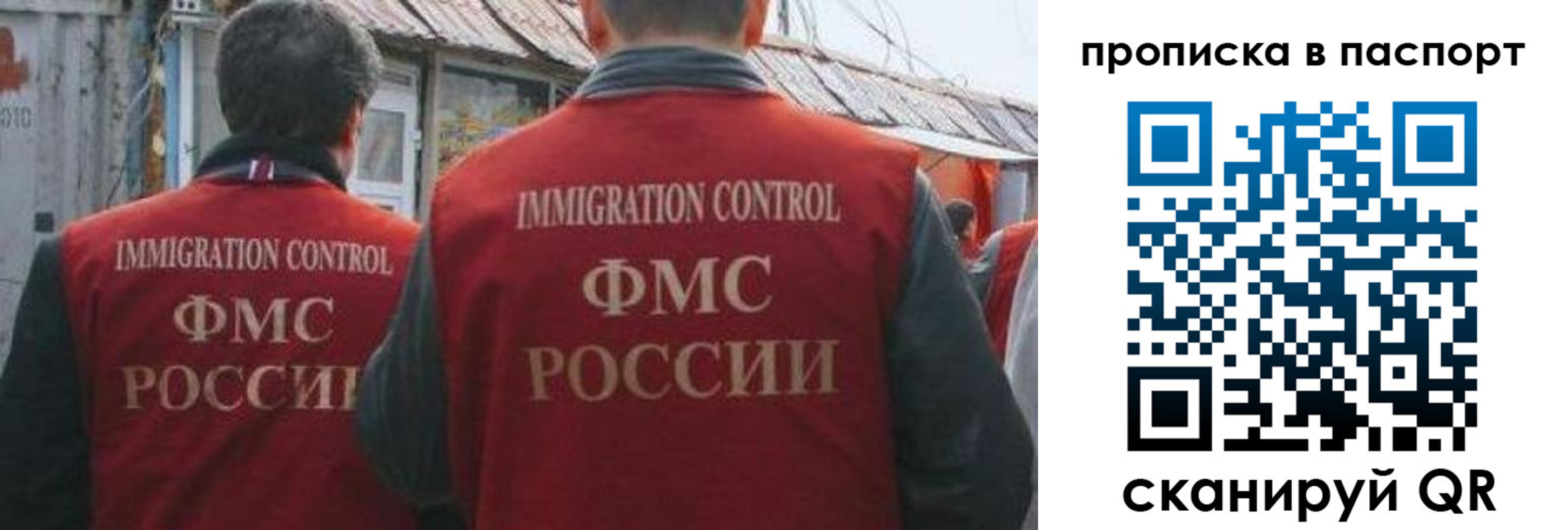 прописка поиск в Слюдянке