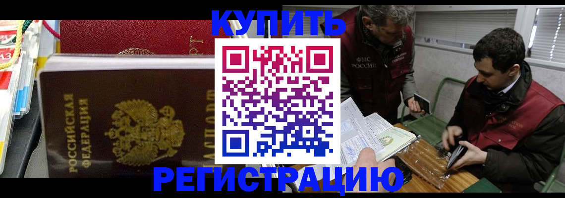 прописка поиск в Слюдянке