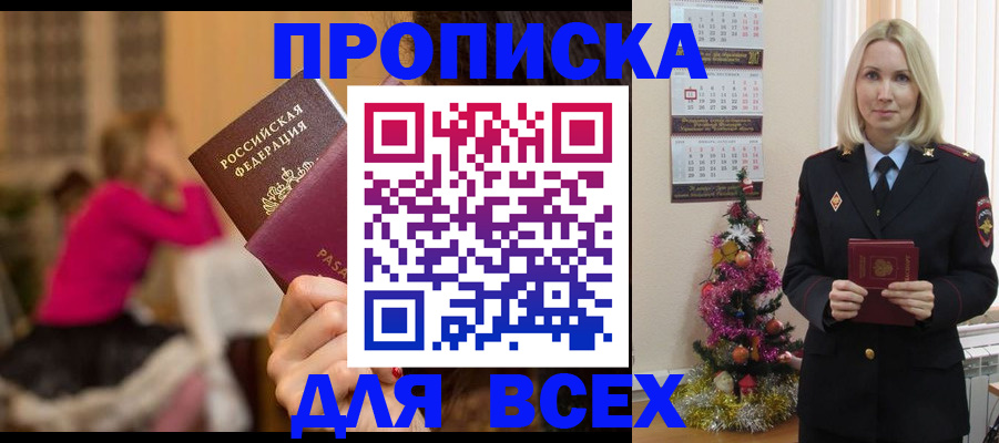 регистрация в Слюдянке